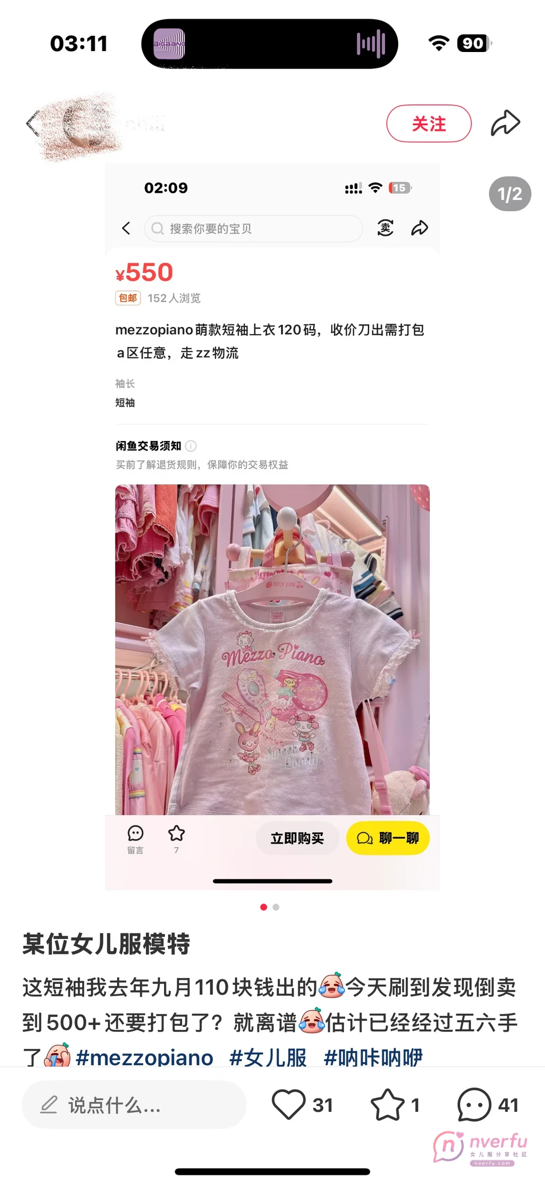 求放过